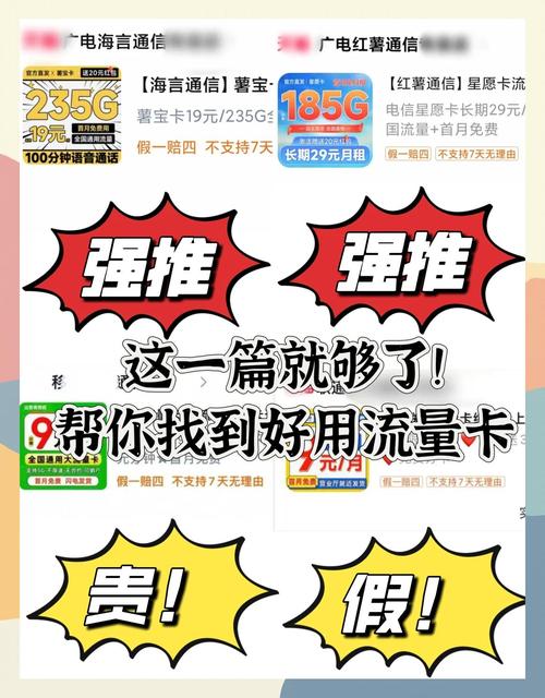 流量卡避坑指南亲测两款避雷选卡攻略