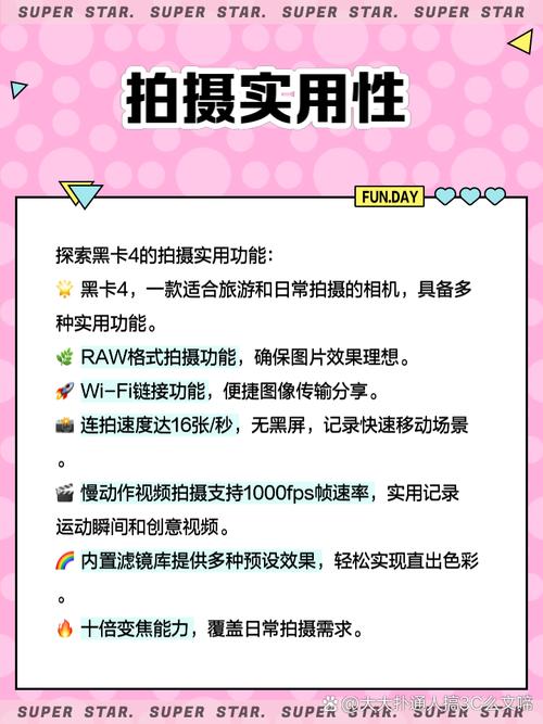 黑卡4