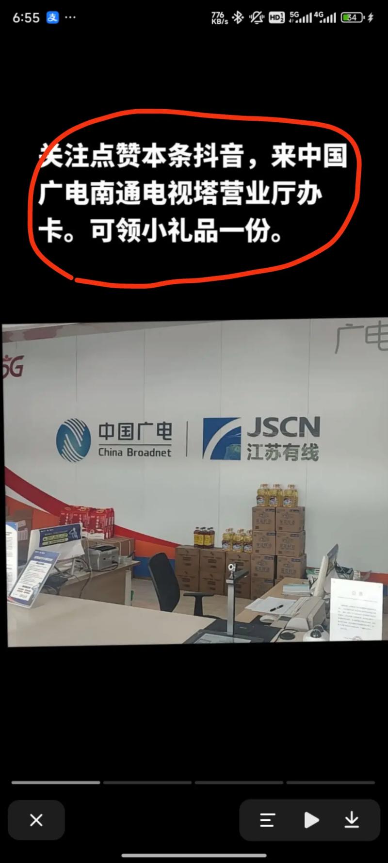 广电惠民卡为您节约话费全国通用套餐