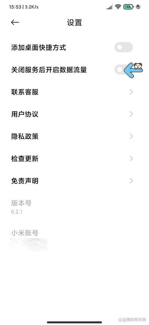 只需按照本文章提供的步骤教程进行操作就能简单开通小米一元流量