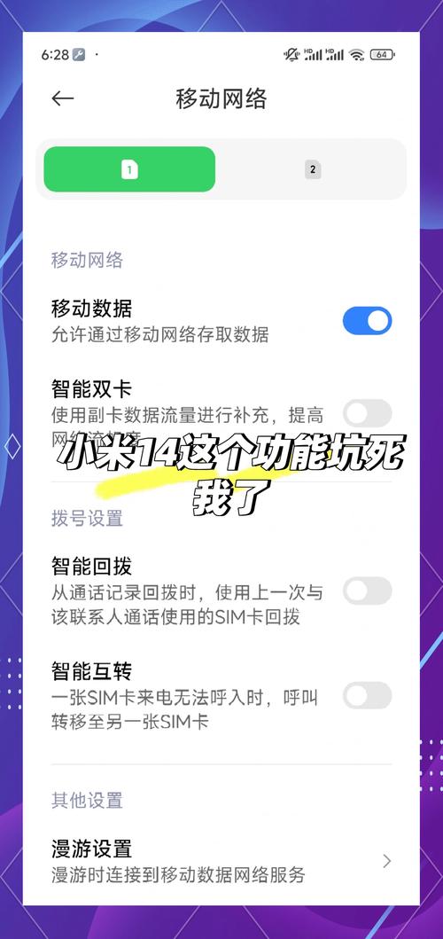 小米一元一天无限流量卡怎么样？实测30天，我替你们踩坑了！