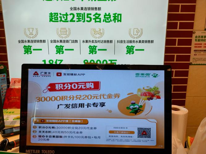 百果园的水果品种真多呀