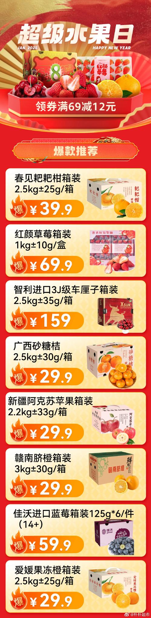 超多爆品直降高性价比箱装水果满足全家人的需要还有大额满减券