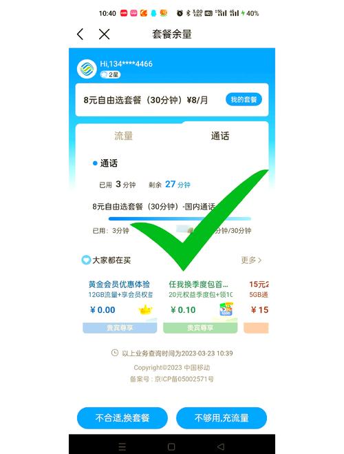 一直偏高尤其是校园套餐兔兔用了四年后失效了后续的套餐不仅流量