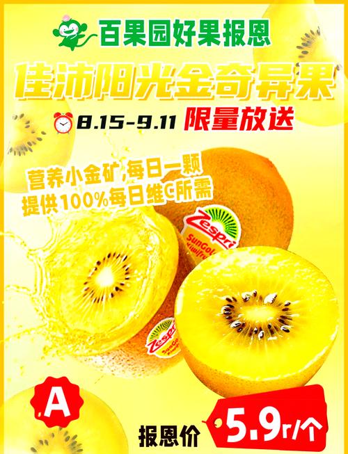 百果园特价水果大揭秘
