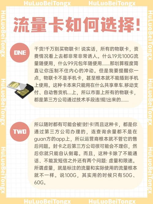 物联卡避坑指南别再被坑了