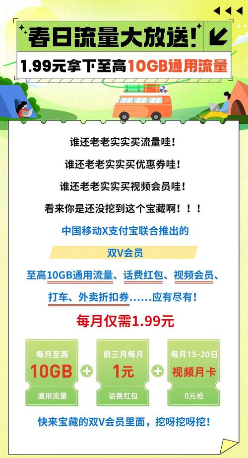 至高10gb通用流量199元拿下