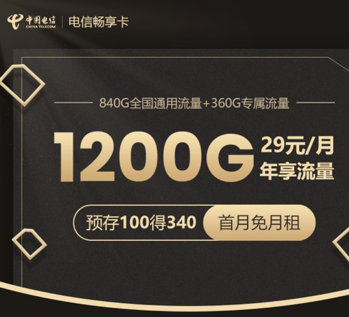 联通流量大牛卡激活