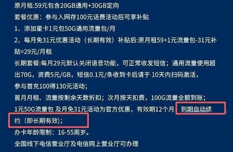 网上销售的电信长期卡到底是不是真的