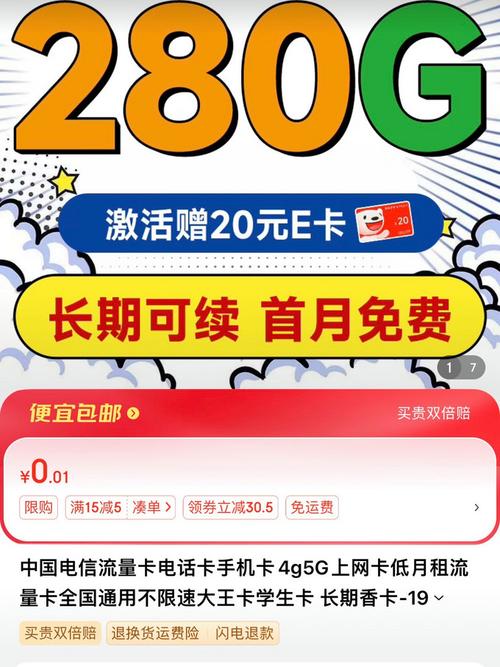电信流量卡挺好用的