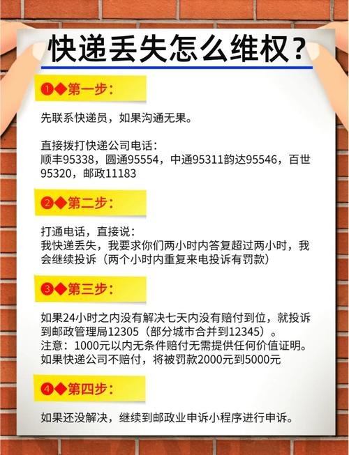 今天我就来教你们一套硬核维权攻略让快递公司乖乖赔钱