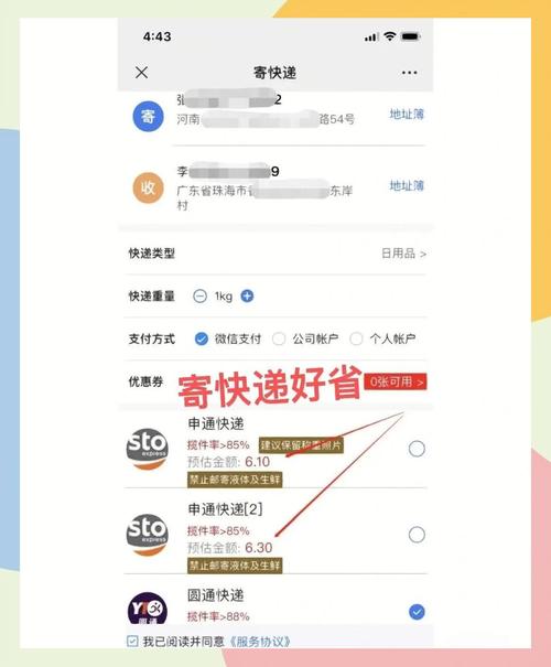 如何用5到6块钱寄快递教你省钱小妙招