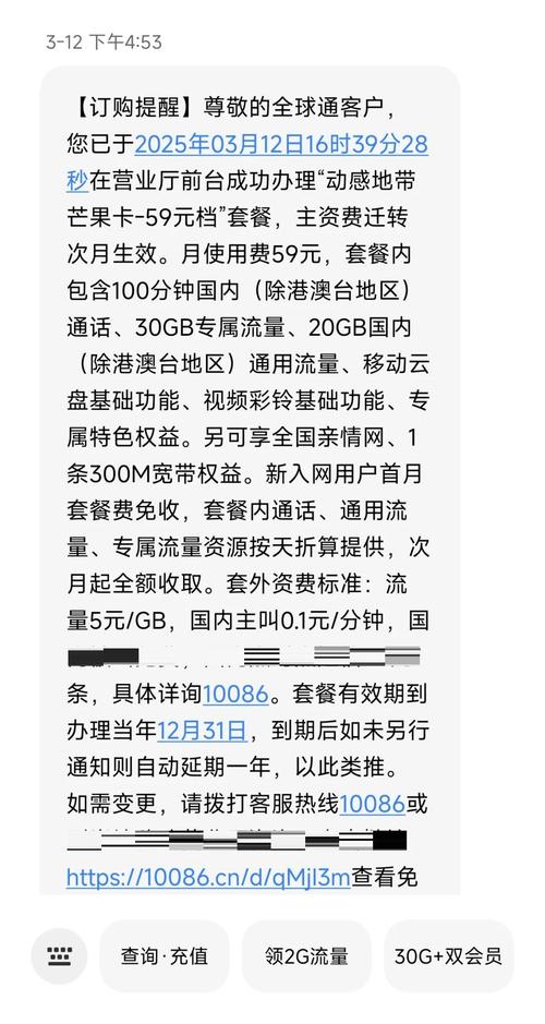 中国移动59元全家享套餐 全国版真能省80%话费？亲测这些坑避不开（附隐藏福利）