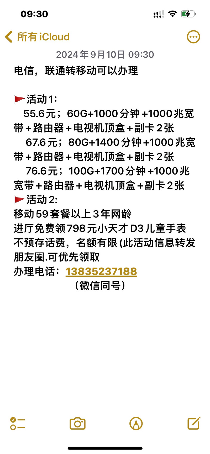 移动5G爱看尊享会员是什么？一篇帮你扒透的干货文