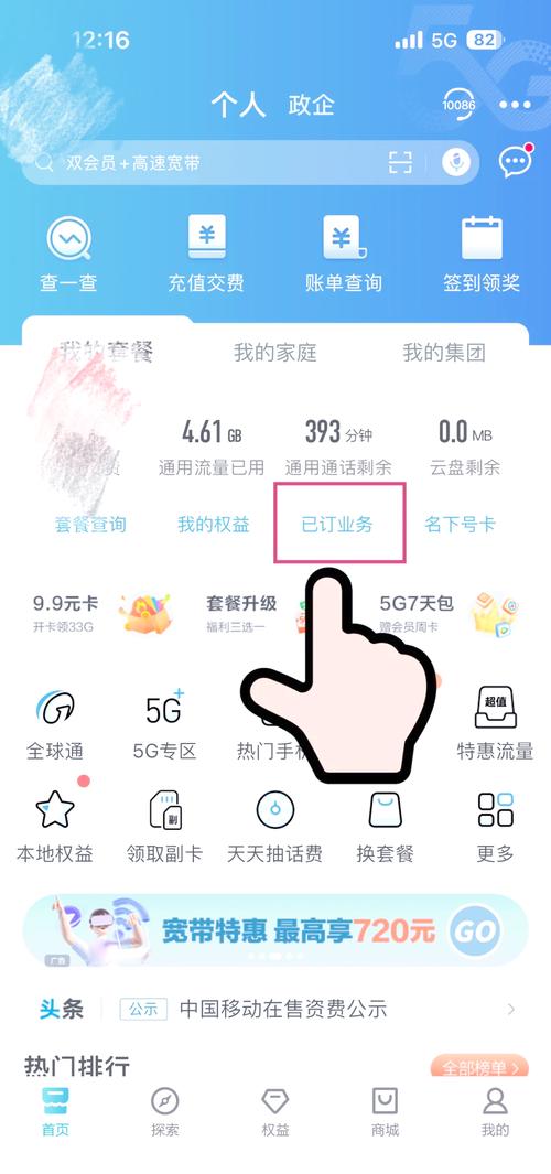 校园卡到期换套餐攻略省钱又方便