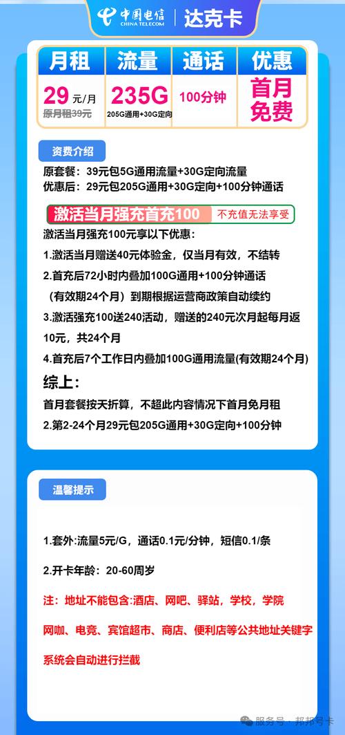 2025年电信流量卡终极推荐全网最全避坑指南点击解锁流量自由
