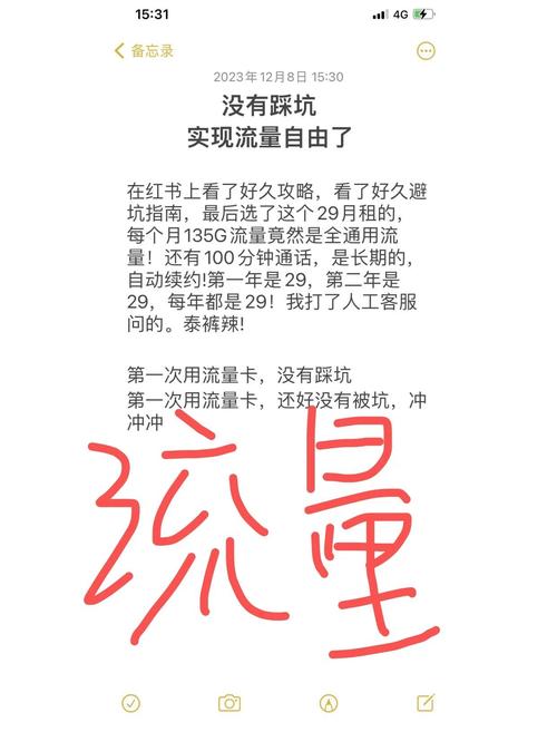 流量卡避坑指南别再踩雷了