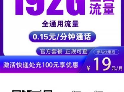 广电天龙卡19元192g全国通用流量