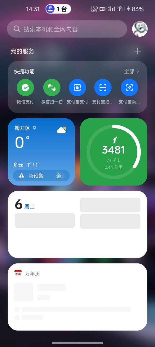 这手机真奇怪啊连wifi的时候5g满格信号用流量的时候就是4g