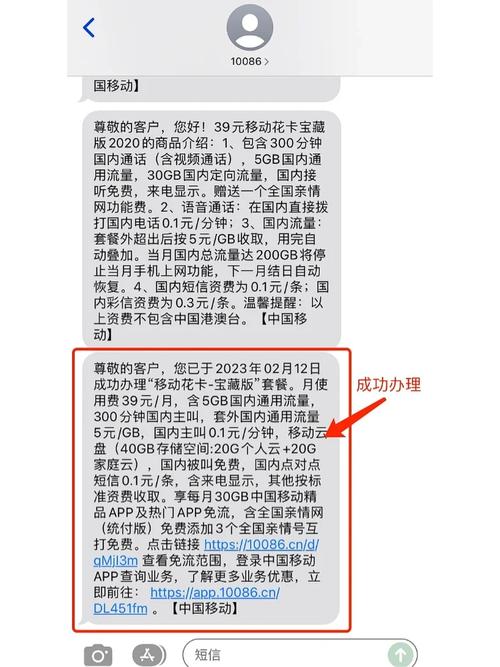 2023年最新广东移动39元套餐攻略