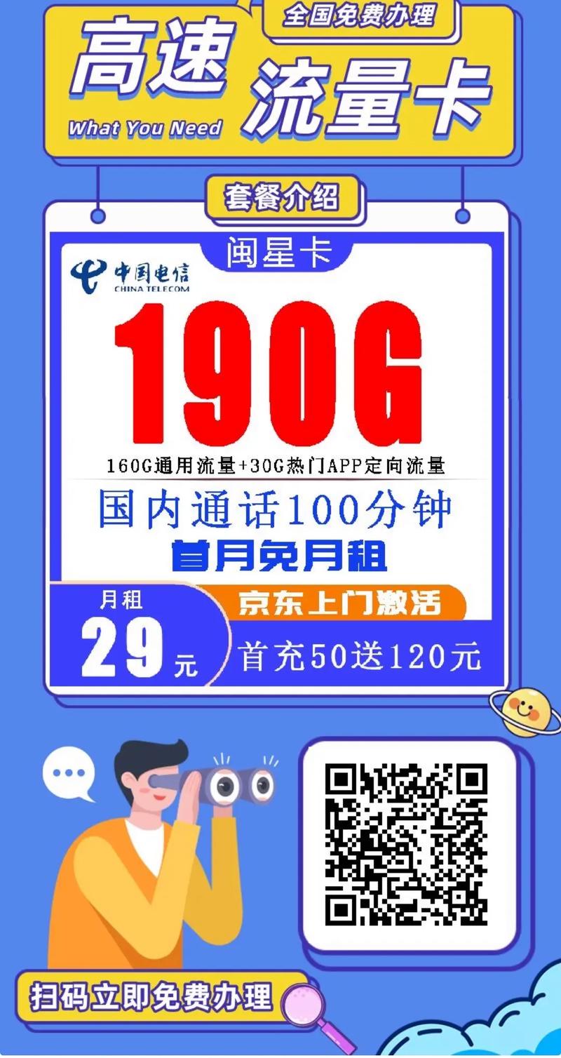 我原先的移动套餐39元才
