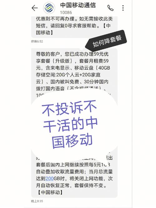 中国移动套餐身边很多人都收到过10086的电话打着套餐优惠免费杉抖
