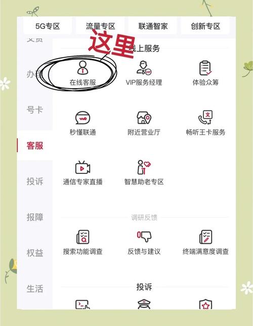 中国联通app怎么退订流量包？手把手教你5分钟搞定，避坑指南附后！