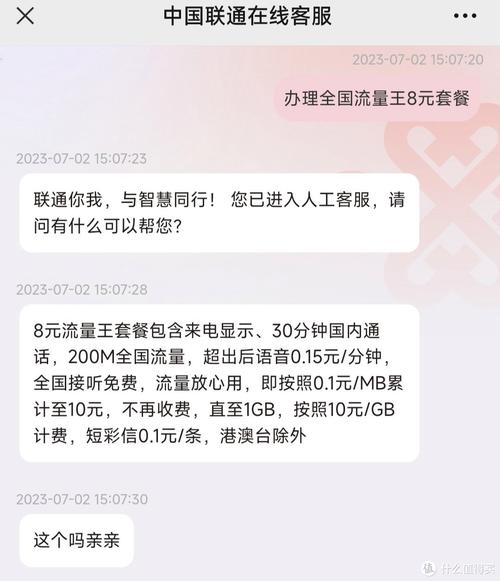 输入套餐名称全国流量王8元套餐