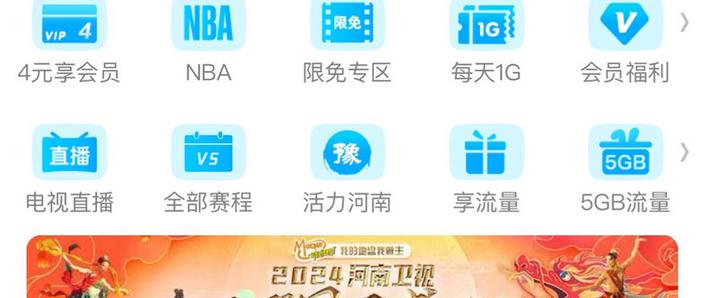 咪咕视频5G通用流量全攻略：别让流量偷偷“跑”了！