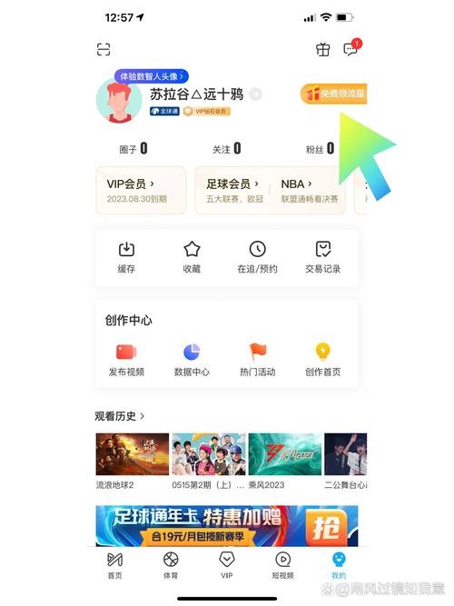 咪咕视频免费送流量移动总算良心一回