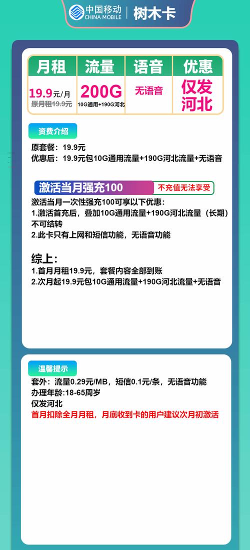 2025 移动流量卡全攻略从套餐对比到避坑指南一文搞懂怎么选