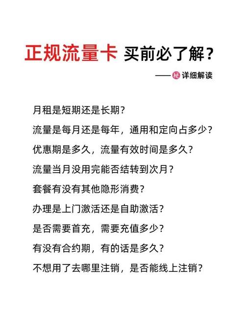 9月流量卡精选省钱又靠谱