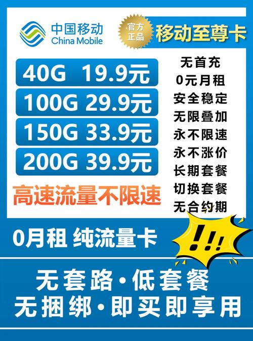 9元抢中国移动绝版超大流量卡这是准备拿手机流量刷电视剧的节奏吧