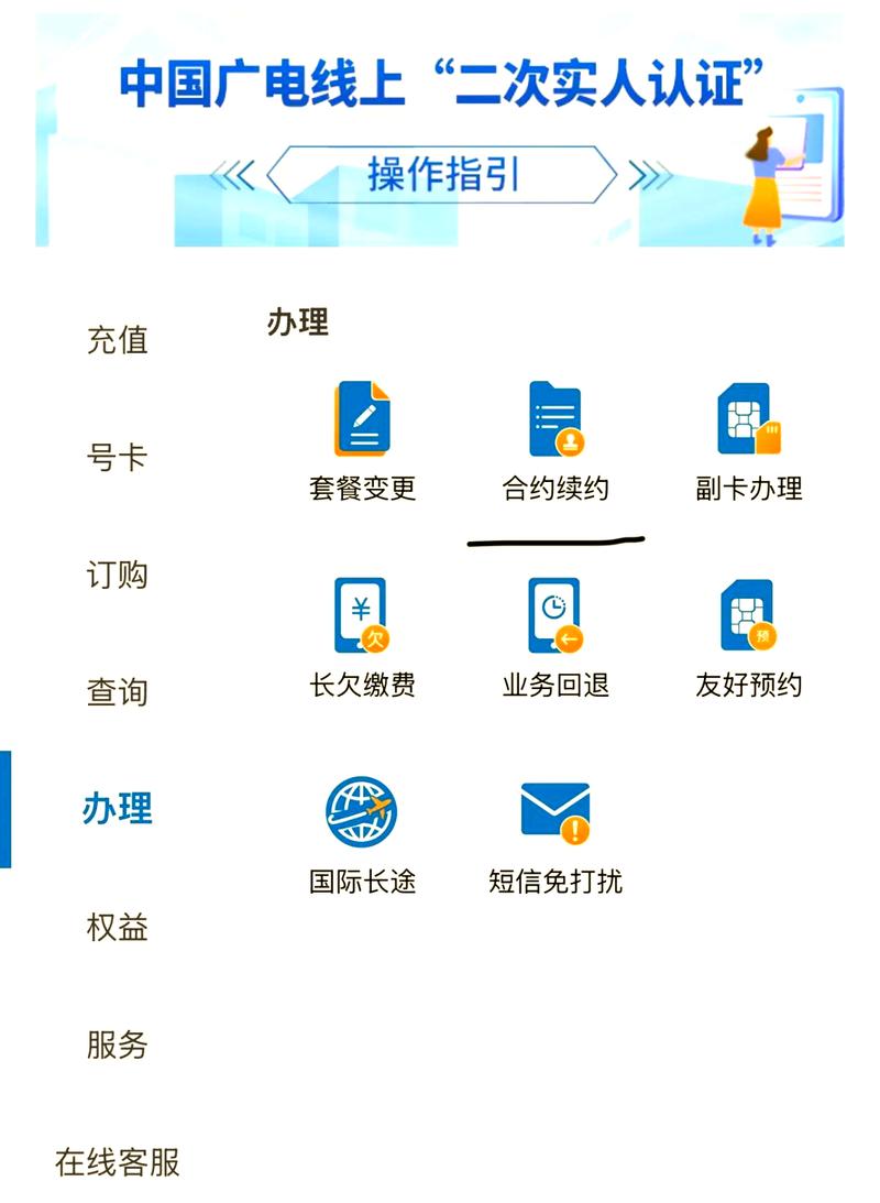 广电惠民卡续约详解优惠与流程解读