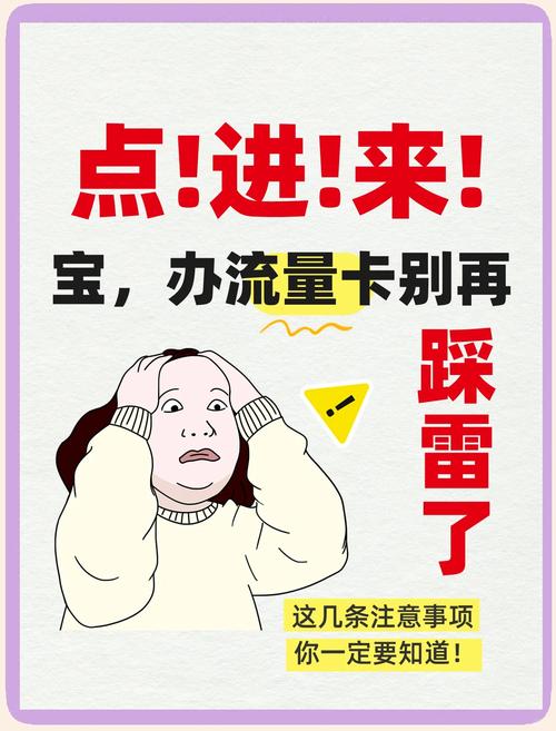 大流量手机卡攻略避坑指南和推荐套餐