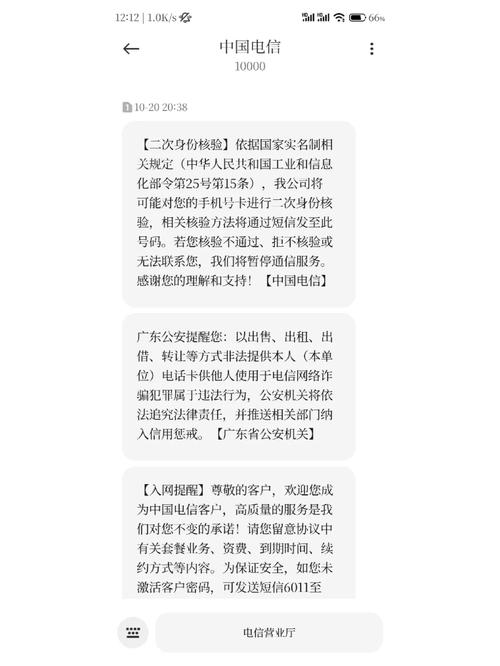 电信无忧卡