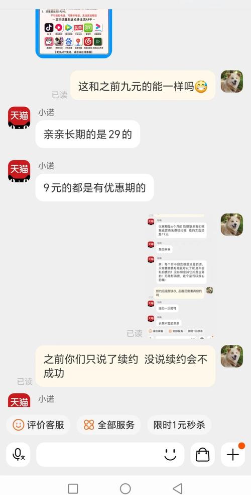 淘宝流量卡骗局大揭秘