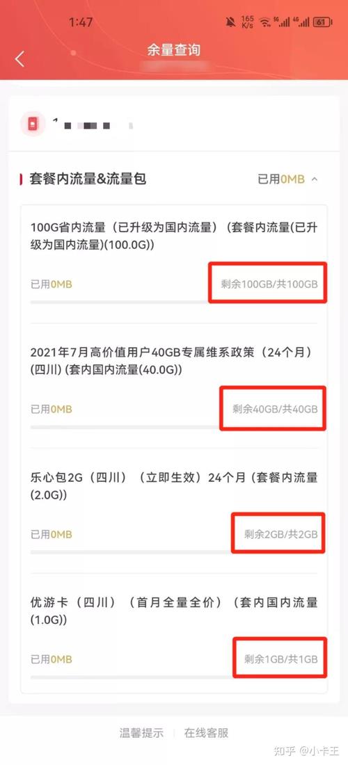 移动手机卡换流量多的套餐有知道的吗