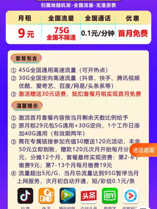 姐妹们淘宝买流量卡避雷
