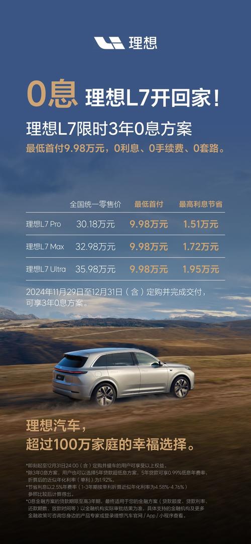理想汽车三年流量无忧方案20GB每月免费5G流量深度解析：值不值得为这流量买理想？