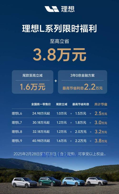 理想汽车副总裁刘杰在社交媒体上透露理想l系列和理想mega系列将不会