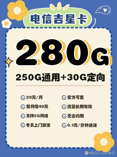 电信流量怎么买划算no不要再当大冤种