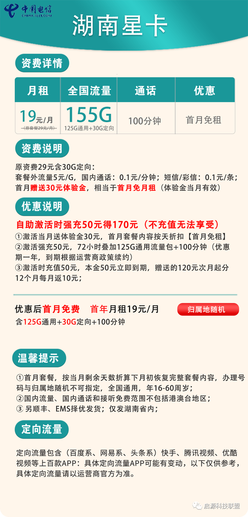 超值流量中国电信流量卡让你上网不花冤枉钱23年9月推荐