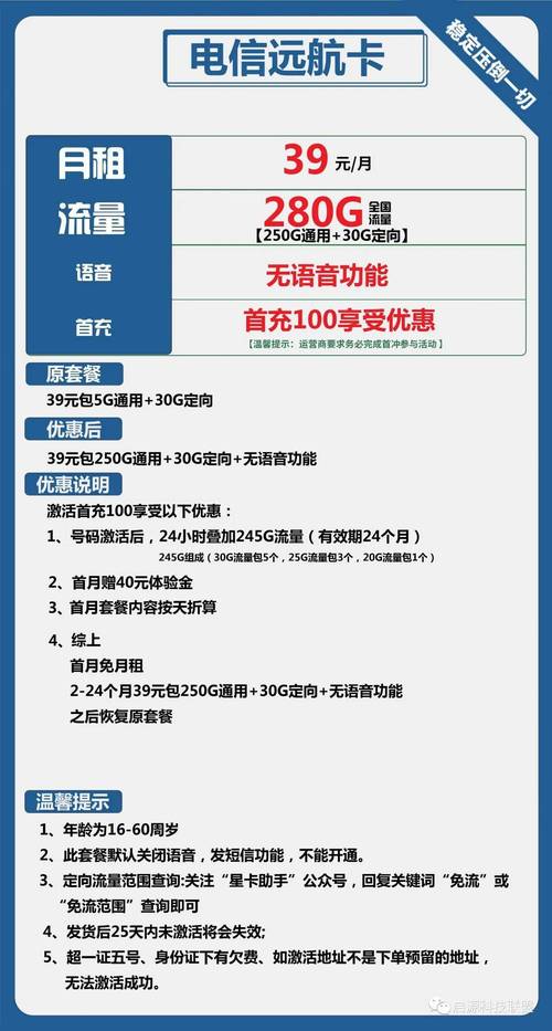 超值流量中国电信流量卡让你上网不花冤枉钱23年9月推荐