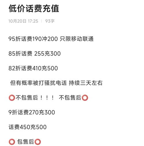 别再花冤枉钱了这里有超值的充值优惠让你轻松省钱