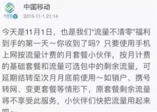 移动运营商显然感受到了压力迅速作出回应立即将相关规则进行了调整