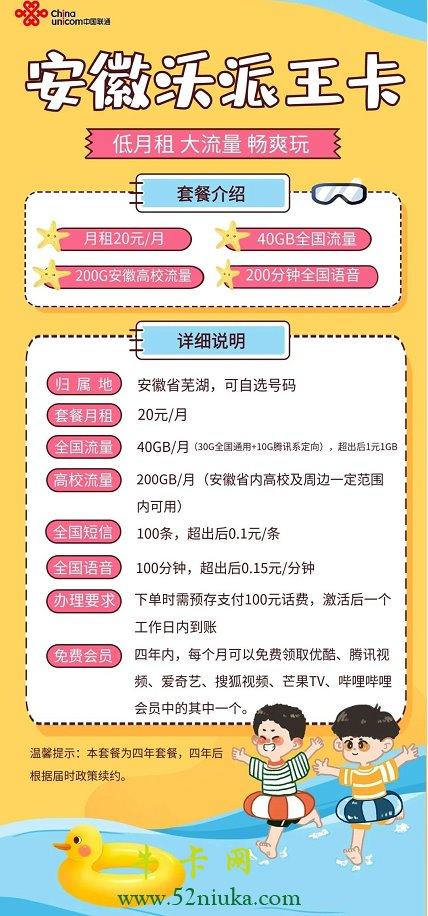 手动领取 200g省内流量 200分钟通话 100条短信具体套餐内容看海报