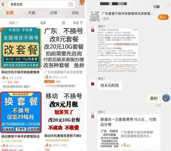 副业新玩法揭秘利用运营商规则漏洞每月稳定增收10000元