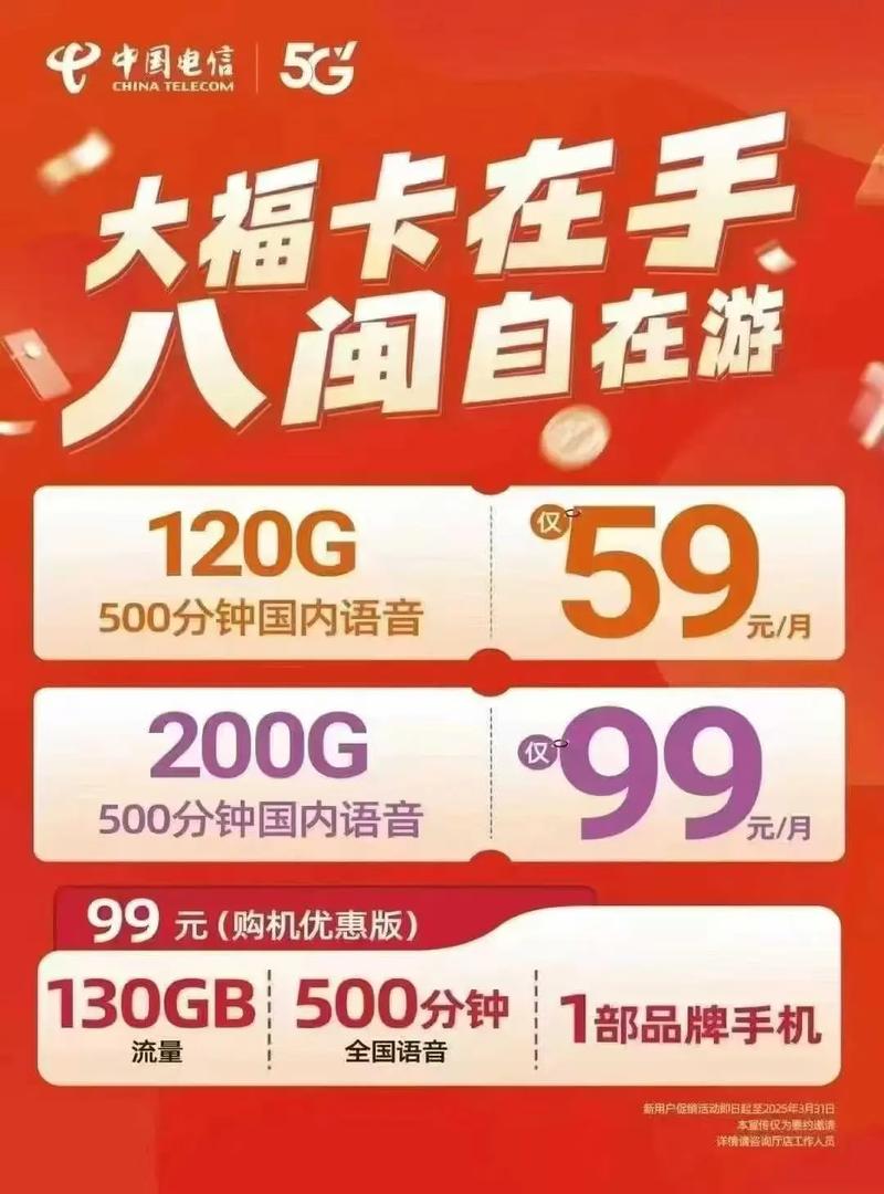 哇 电信大福卡120200gb大流量 大福卡59 120g