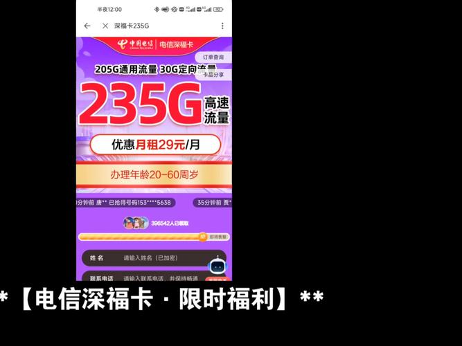 中国电信电信深福卡0元领取包邮到家